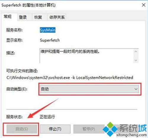 简单几步解决win10打不开readyboost功能的问题