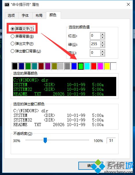 Win10系统如何设置CMD窗口透明度？Windows10调节CMD窗口透明度的方法