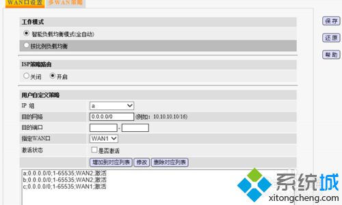 windows10系统下百度经验页面无法打开的解决方法