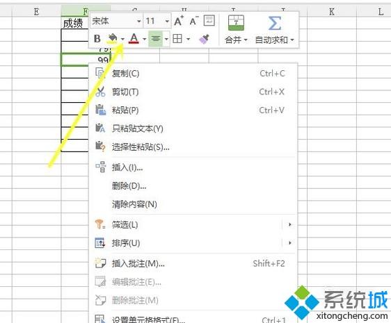 xp系统下怎样在excel中添加边框和底纹