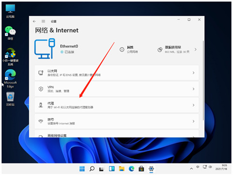 win11wifi无法连接网络怎么办 win11网络设置修复教程