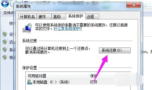 win7电脑怎么恢复出厂设置 win7恢复出厂设置教程