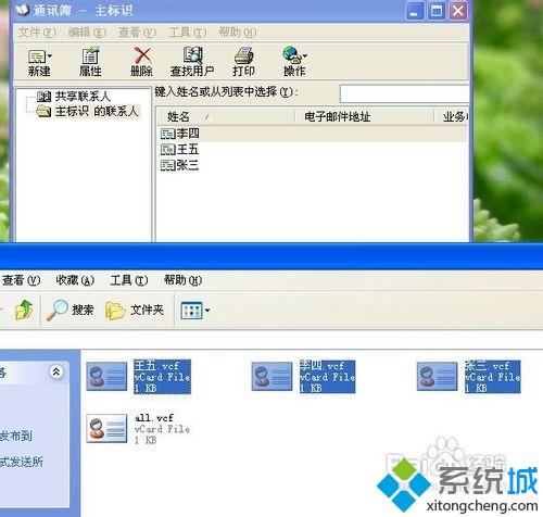 win10系统下vcf转换成excel文件的操作方法