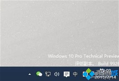 让win10系统任务栏显示微信图标的两种方法