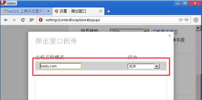 win10系统禁止opera浏览器弹出窗口的方法