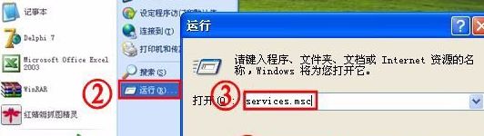 XP安装AutoCAD2010提示错误1719无法访问Windws Installer服务怎么办