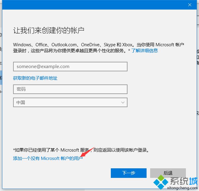 windows10系统怎么添加本地账户