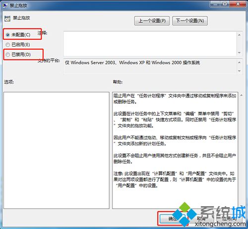 win7鼠标不能拖动文件如何处理_解决win7鼠标无法拖动文件的办法