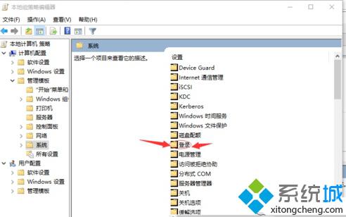 Win10怎么设置登录时不显示欢迎屏幕 Windows10登录时不显示欢迎屏幕的设置方法