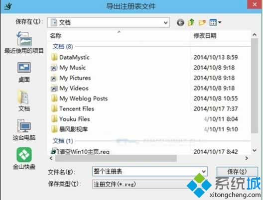 win10注册表文件怎么导入 教你导入win10注册表文件的方法