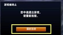 win10下英雄联盟自动关闭且提示Error Report如何解决