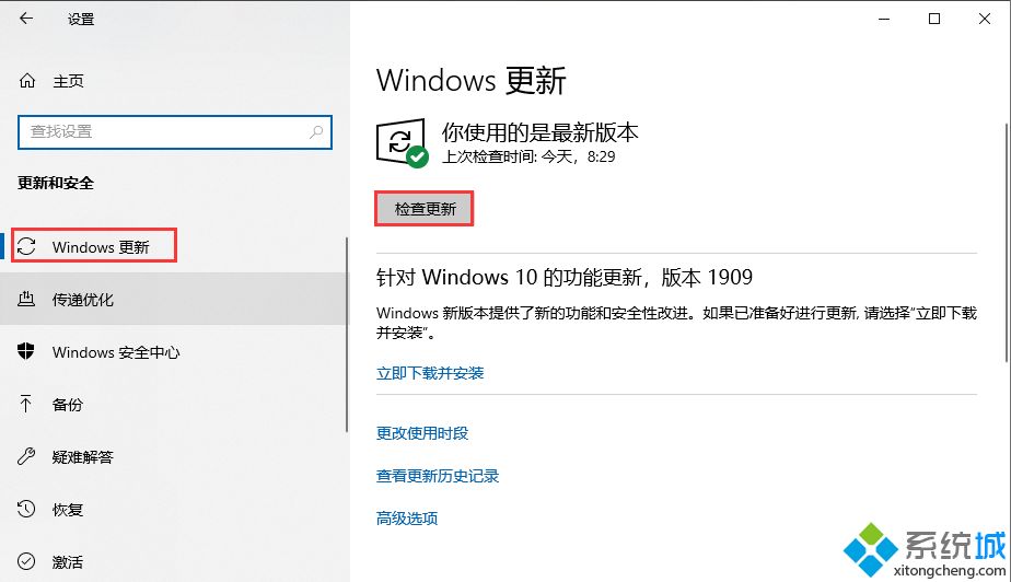 遇到win10漏洞问题怎么办_Win10出现最新漏洞的修复方法