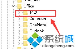 打开word2010出现配置进度的解决方法