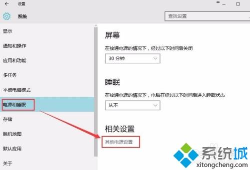 Win10关机后黑屏不断电怎么回事_一招解决Win10关机后黑屏不断电故障