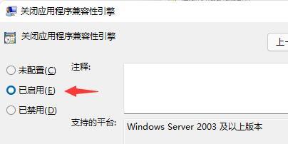 win11游戏频繁弹出桌面 win11游戏频繁崩溃解决方法