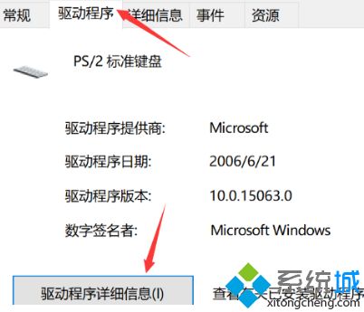 win10怎么查看驱动下载位置_win10查看驱动下载位置的方法