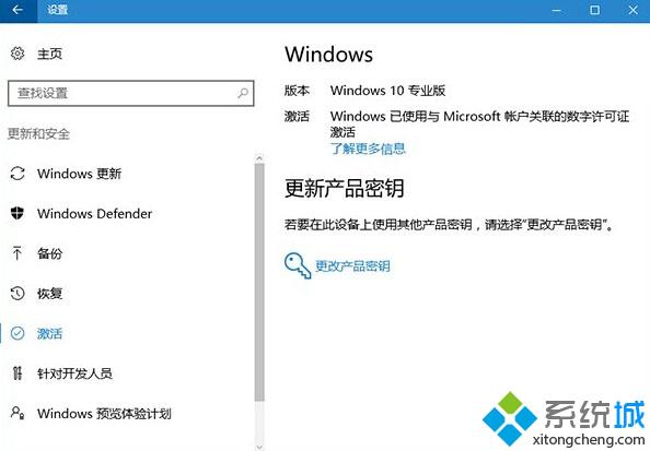 Win10免费升级留“漏洞”：使用Win7、Win8.1产品密钥可激活