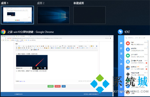 win10分屏快捷键是什么 win10开启左右分屏设置方法