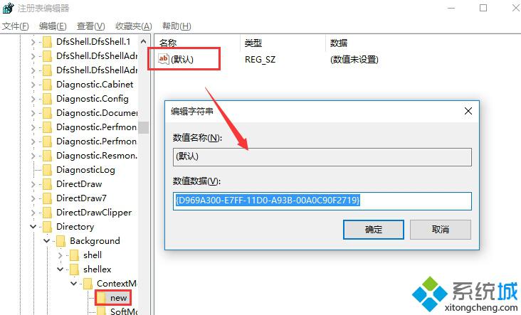 Win10系统桌面右键菜单“新建”不见了怎么办？如何找回？