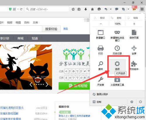 win10系统火狐浏览器经常提示软件更新如何解决