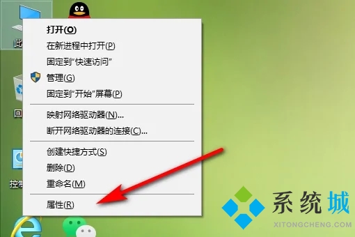 怎么看自己电脑是32位还是64位 电脑查看32位还是64位的方法