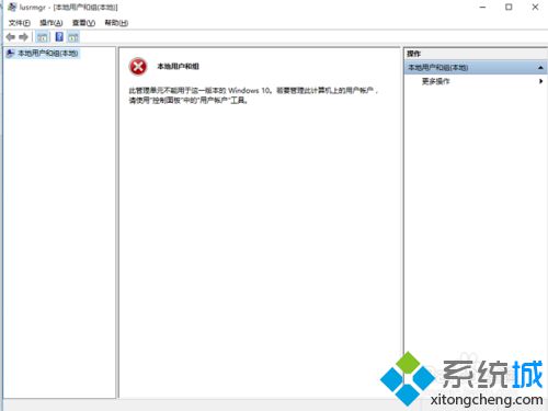 win10家庭版如何增加用户 win10家庭版怎么添加本地用户