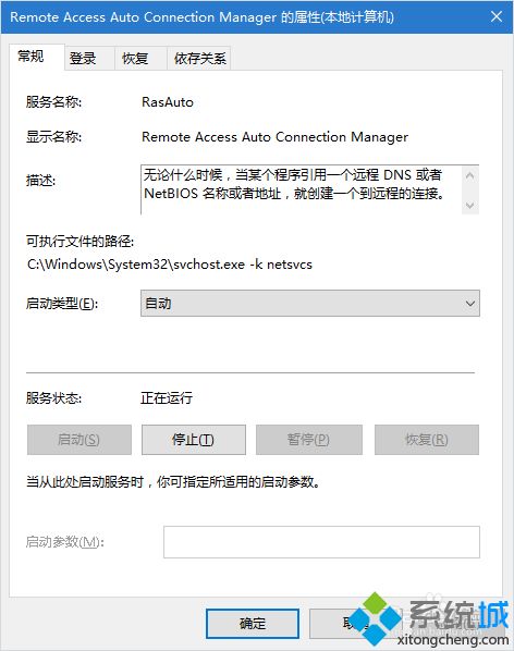 win10有线网络连接不上怎么办_win10有线未识别的网络怎么办