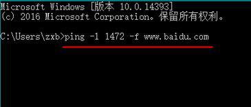 windows10系统下设置mtu值的方法