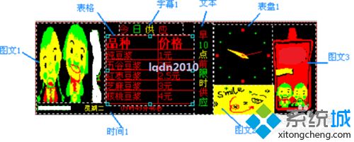 XP系统LED图文控制器创建节目的方法