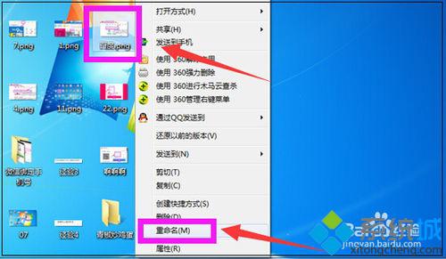 win7系统下png图片转换成jpg格式的三种方法