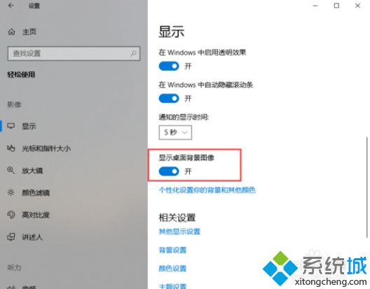 win10桌面变黑改不了怎么办|win10桌面变黑改不了的解决方法