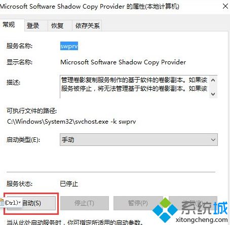 Win10系统下怎么使用PowerShell创建系统还原点