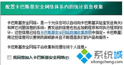 win10系统安装卡巴斯基2016后变卡的解决方法