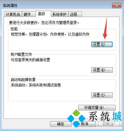 win7怎么设置虚拟内存