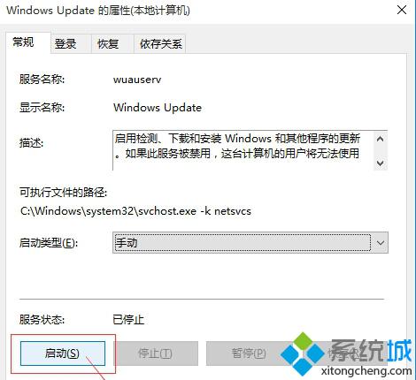 win10应用商店里购买东西时点击付款无反应的解决方法