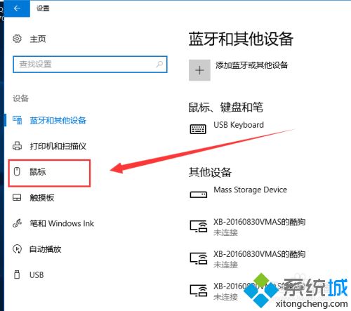 win10鼠标灵敏度在哪设置 win10鼠标灵敏度设置方法