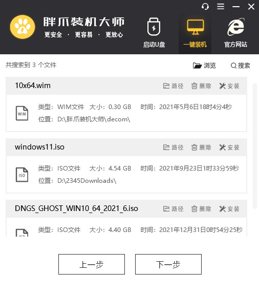 Win11正式版怎么下载 win11系统安装教程