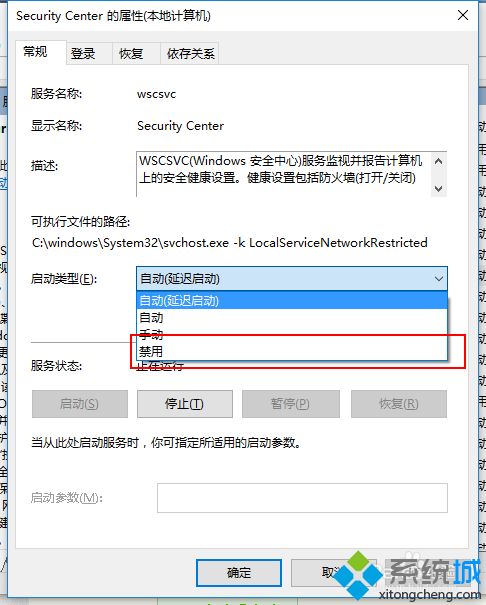 教你win10关闭防火墙后如何关闭通知的方法