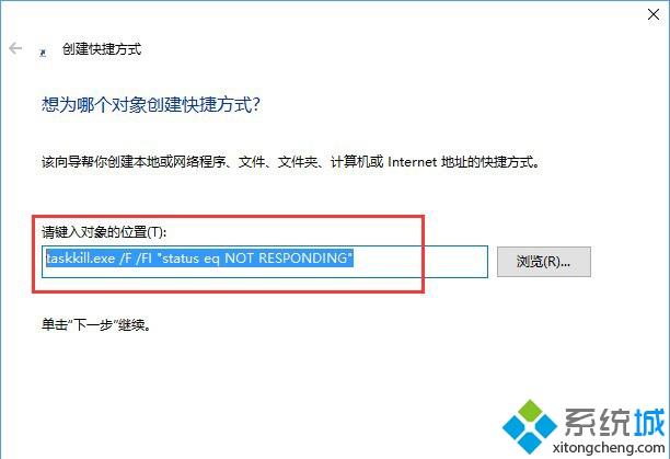 Win10电脑下如何关闭全部无响应进程