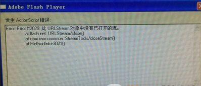 win10系统打开网页提示actionscript错误的处理方法