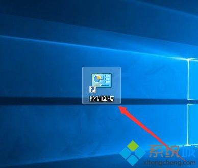 Win10系统在桌面添加控制面板的方法