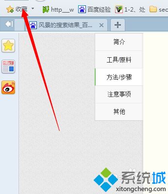 win10系统360浏览器收藏夹在哪？win10打开360浏览器收藏夹的方法