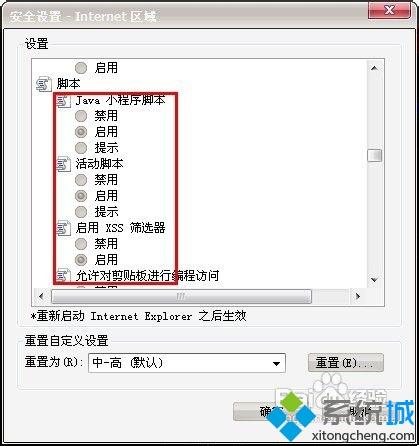 win10网页不能复制怎么解决？win10网页不能复制的解决方法