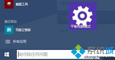 怎样将Win10常用设置项固定到开始菜单 Win10常用设置项固定到开始菜单设置教程