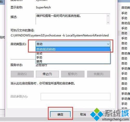 win10刚开机内存就用掉3.5g怎么办