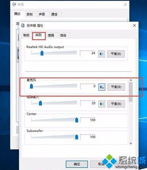 win10耳机有电流声怎么回事_win10耳机有电流音的处理办法【图文】