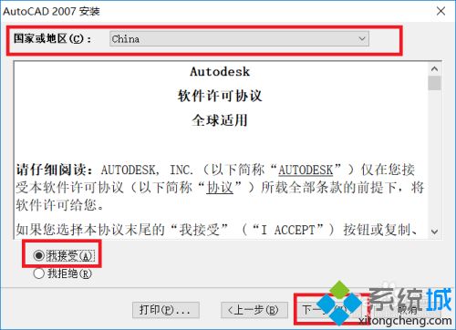 w10能装cad2007吗_w10安装cad2007的方法