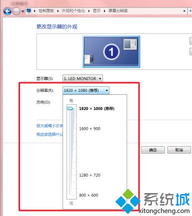 windows7桌面分辨率怎么调_win7怎么调桌面分辨率