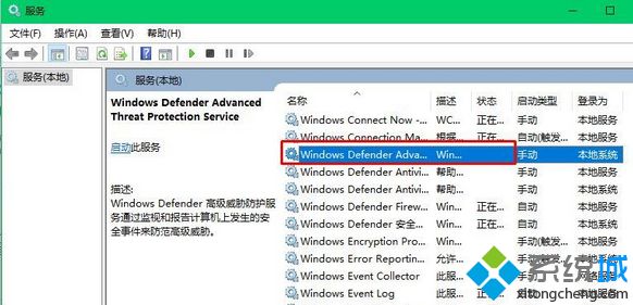 win10 windows defender占用cpu过高的解决方法