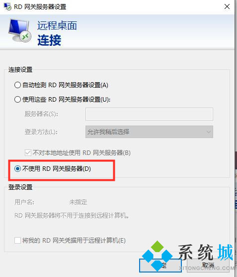 Win10远程桌面连接显示内部错误是怎么回事要怎么解决